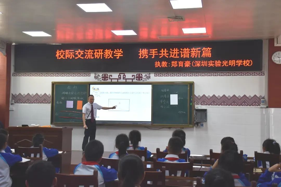 校际交流研教学 携手共进谱新篇——教育交流帮扶指导活动 - 深圳实验学校