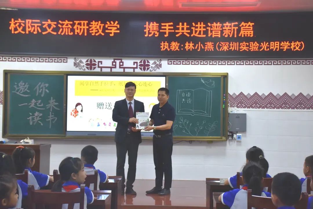 校际交流研教学 携手共进谱新篇——教育交流帮扶指导活动 - 深圳实验学校