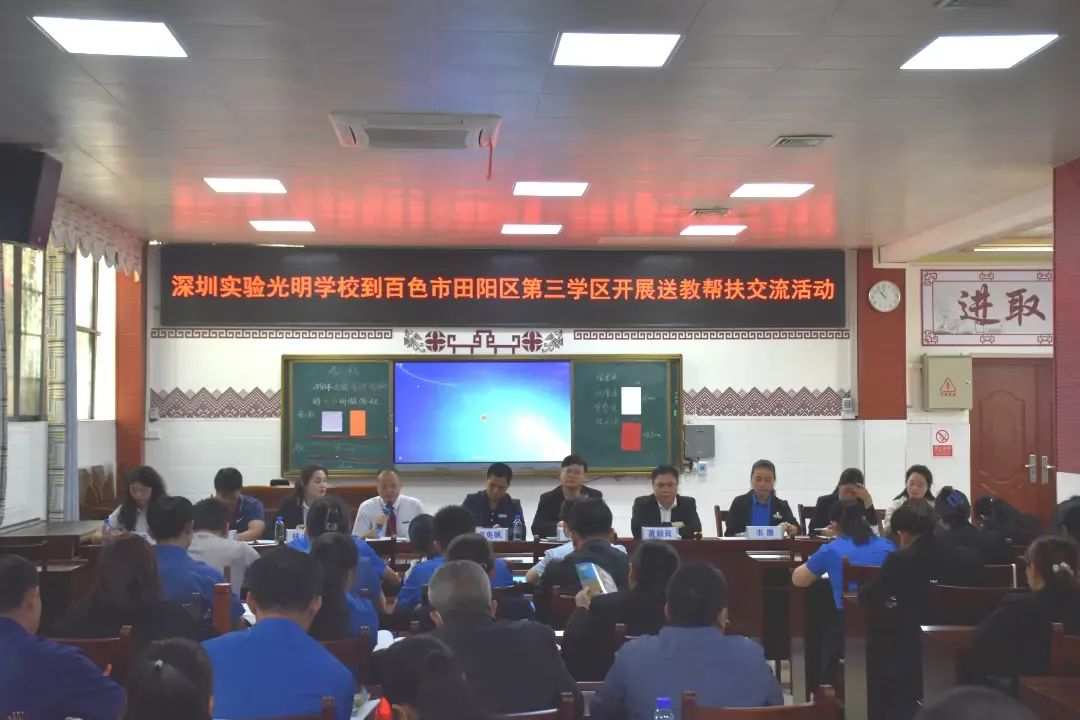 校际交流研教学 携手共进谱新篇——教育交流帮扶指导活动 - 深圳实验学校