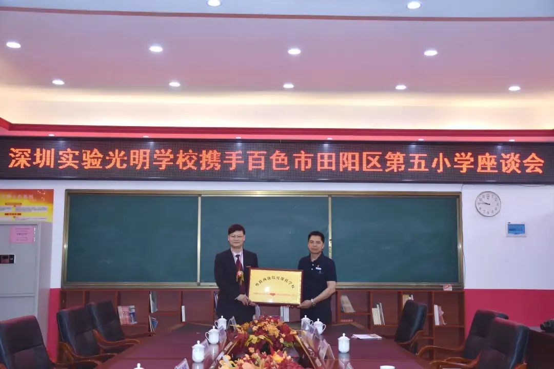 校际交流研教学 携手共进谱新篇——教育交流帮扶指导活动 - 深圳实验学校