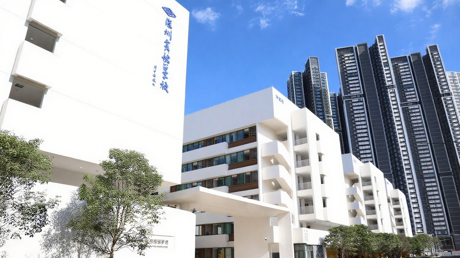 1明德若水、智启未来