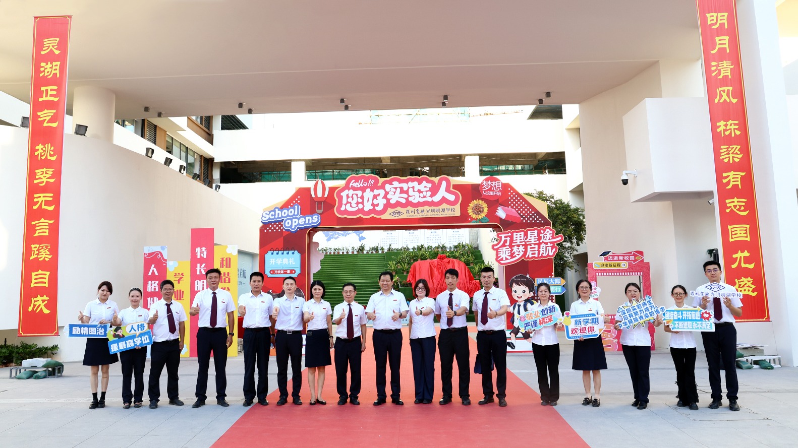 新学年，新起点，新征程