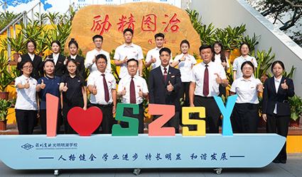 第二批实习教师见面会