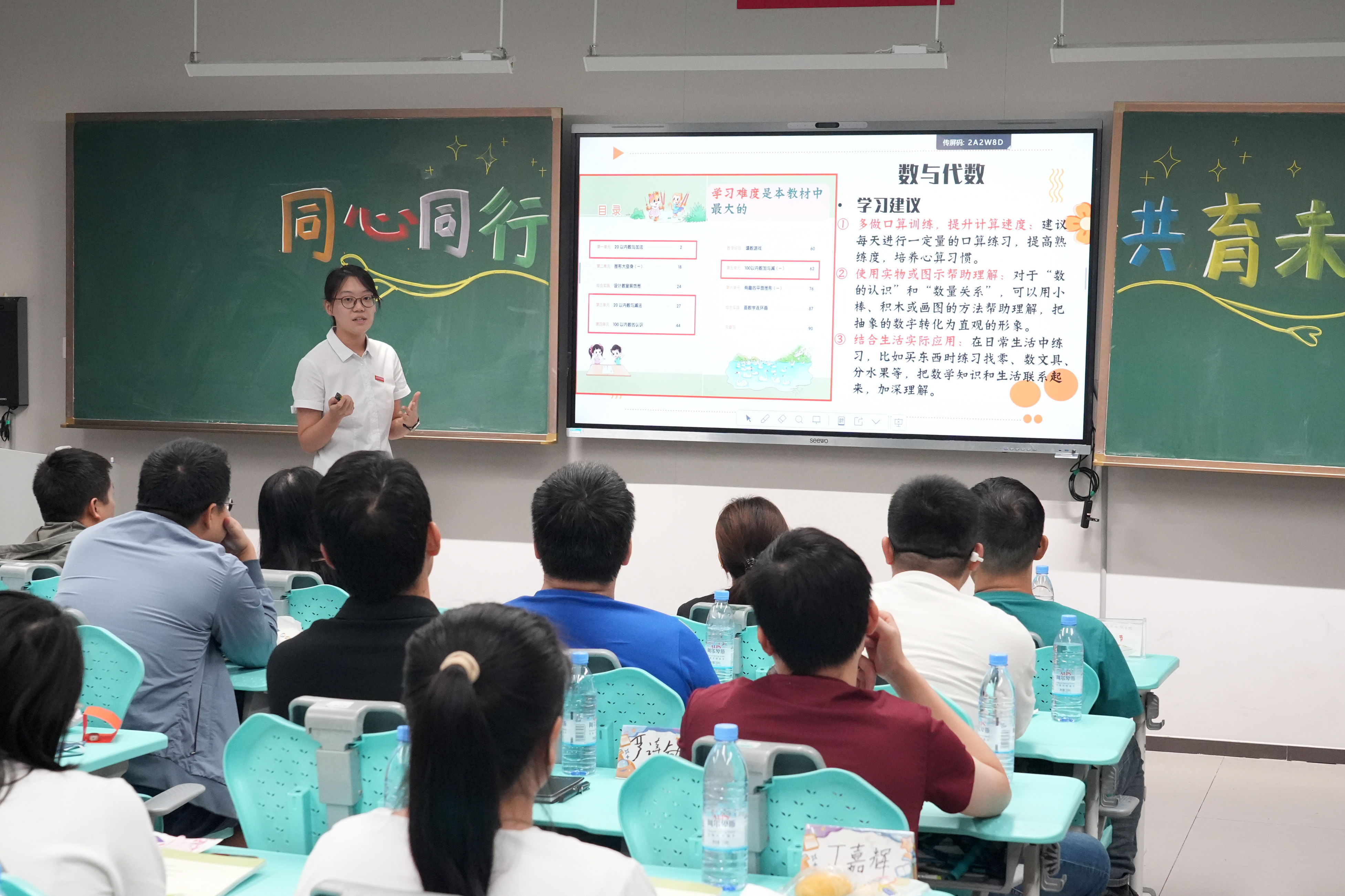 科任老师2_1775787348.JPG