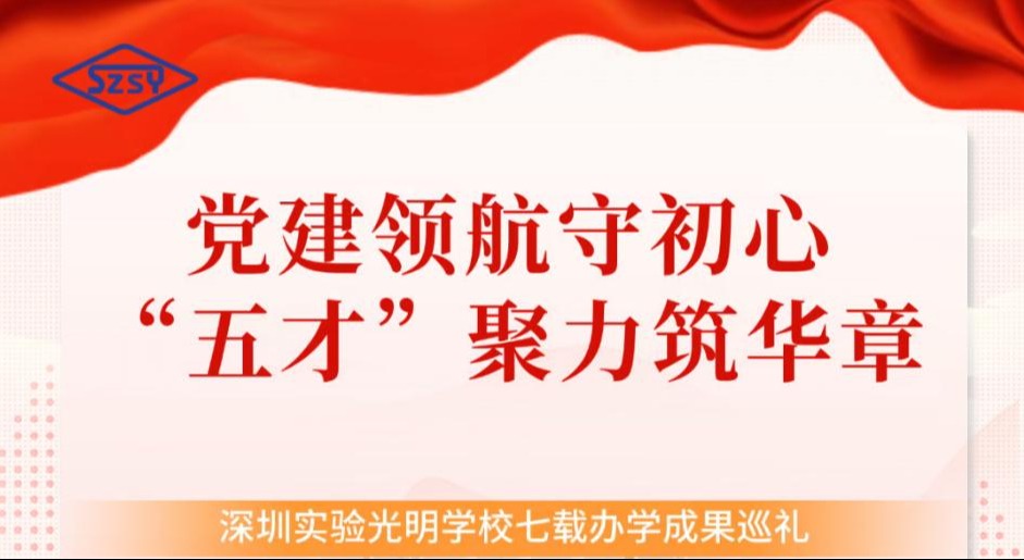 光明学校嘉奖令