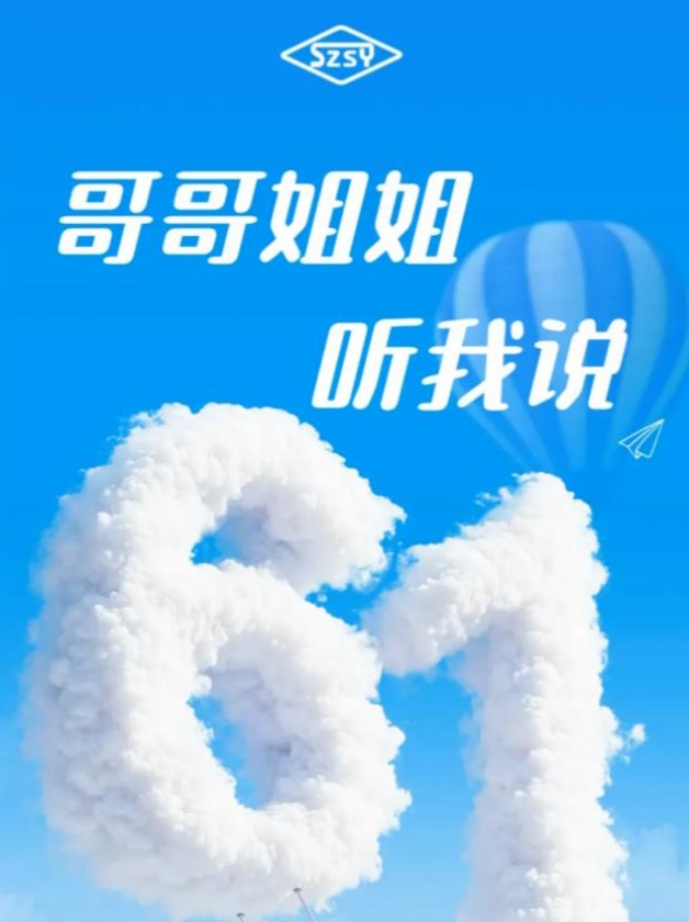 六一