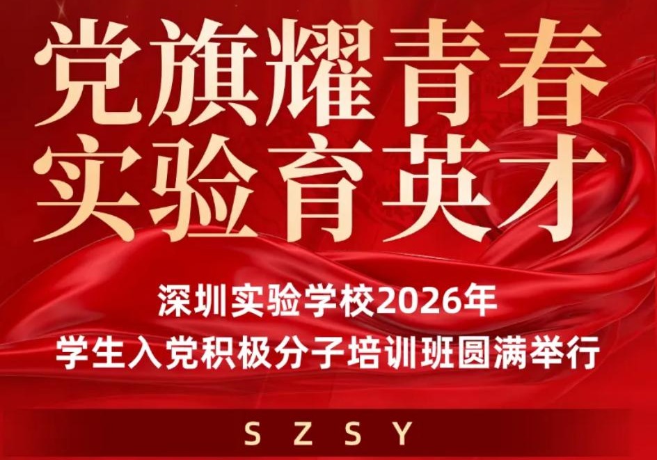 积极分子