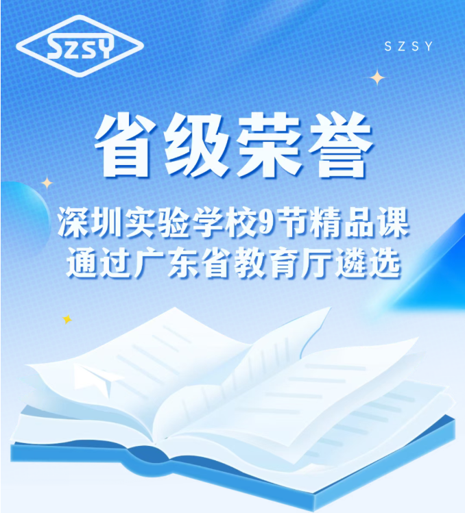 省级荣誉