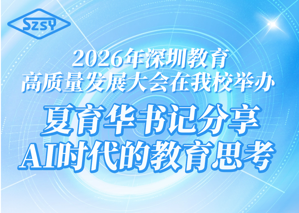 高质量发展大会